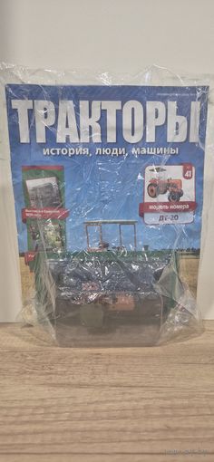 ДТ-20. Тракторы: история, люди, машины