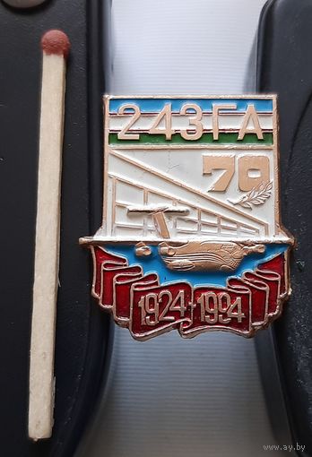 243 Завод ГА, Ташкент 1924-1994. 70 лет. Ас-33