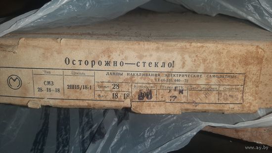 Лампочки самолётные
