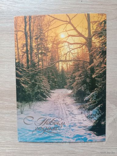 Открытка 1985