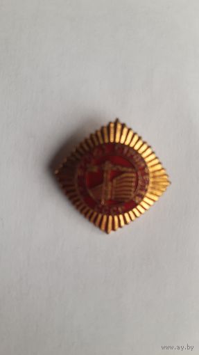 Знак Профсоюз Строителей СССР