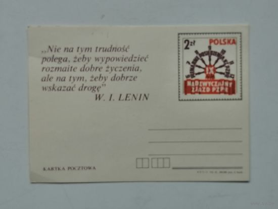 Польша PZPR