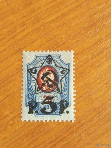 1922 Советская Россия РСФСР надпечатка литографская клей MNH** (2-15)