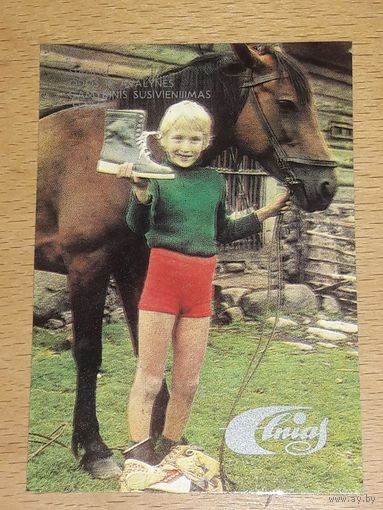 Календарик 1979 Литва. Минлегпром. Обувная фабрика "Elnias"