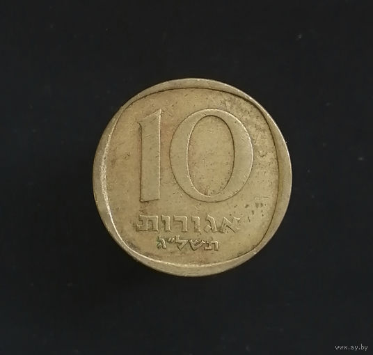 10 агорот 1973  Израиль #01