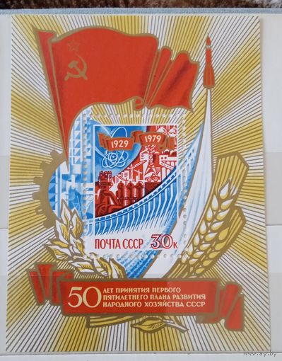 Ссср