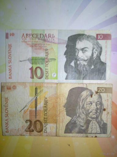 Словения 10и20толаров