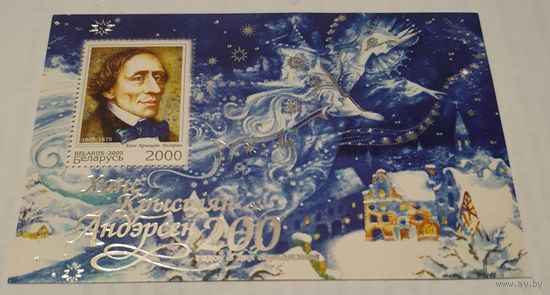 200 лет со Дня рождения Г.Х.Андерсен 2005 гол