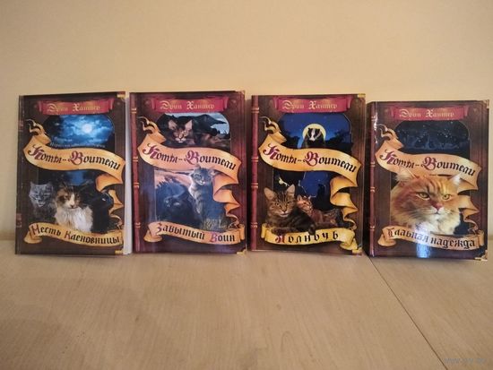 Коты Воители