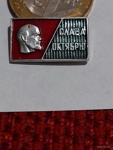 Значок " Ленин "