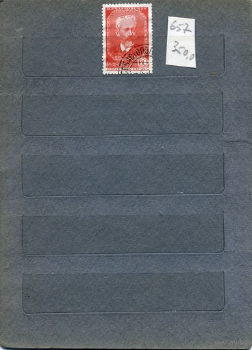 СССР, 1940,  ЧАЙКОВСКИЙ   ,  1м  гашен