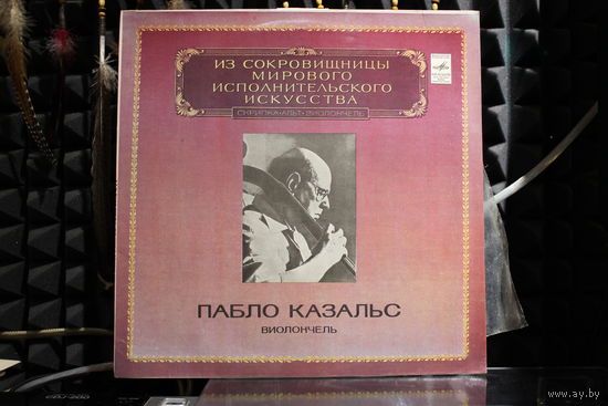 Johann Sebastian Bach, Pablo Casals - Suites Nos 5, 6 For Cello Solo (1981, Vinyl)