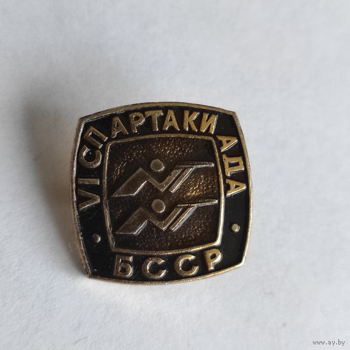 СПАРТАКИАДА