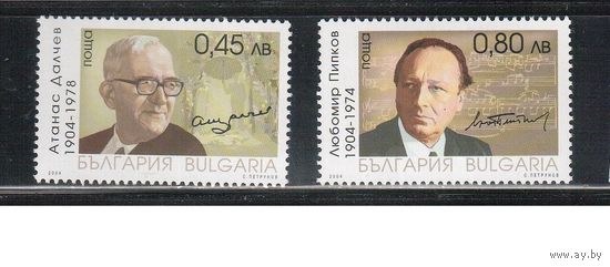 Болгария-2004, (Мих.4640-4641) , **  , Личности, Культура(полная серия)