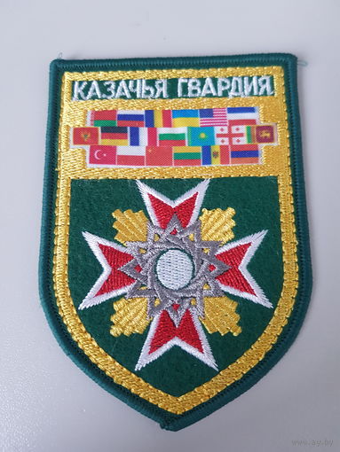 Шеврон Казачья Гвардия