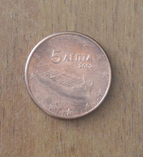 Греция - 5 евроцентов - 2002