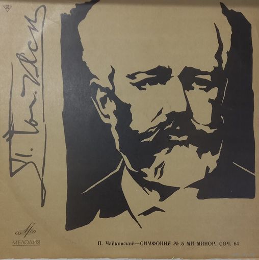 Классика П.И.Чайковский