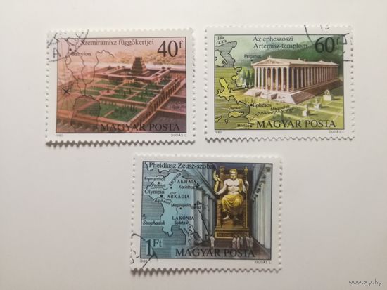 Венгрия 1980. Семь чудес древнего мира