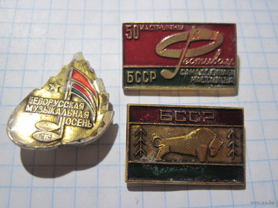 3 значка/116 с рубля!