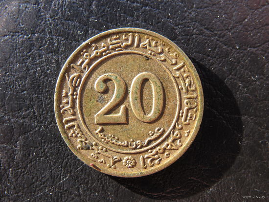 Алжир 20 сантимов, 1972 ФАО - Земельная реформа. С 20 копеек. Распродажа коллекции. Смотрите другие лоты.
