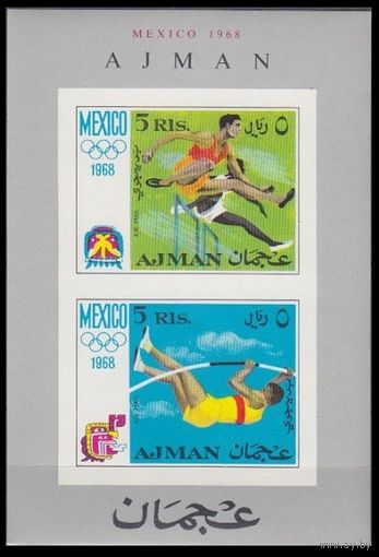 1968 Аджман 255-256/B32b 1968 Олимпийские игры в Мексике 12,00 евро