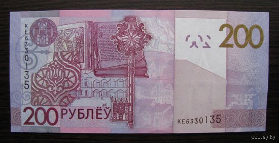 Бона 200 рублей серия KE, состояние UNC .