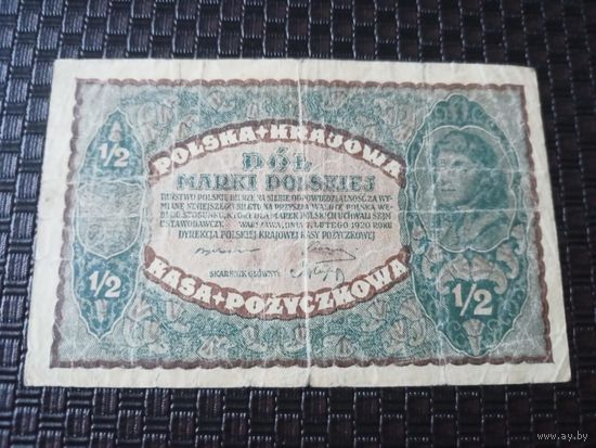 1/2 польской марки 1920г Польша