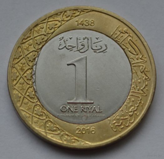 Саудовская Аравия, 1 риял 2016 г.
