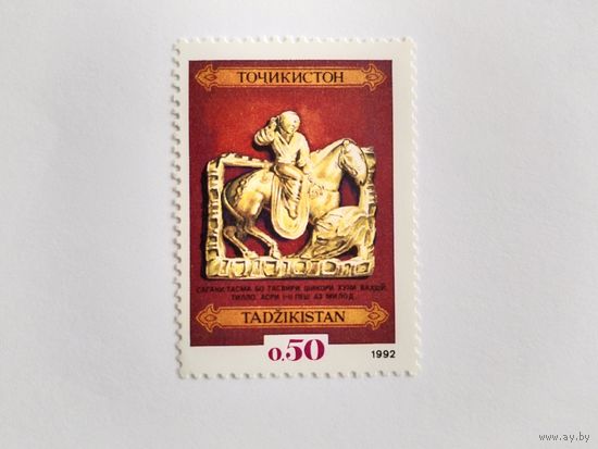 Таджикистан  1992