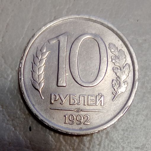 Россия 10 рублей 1992 ЛМД не магнит, Брак засорение или выкрошка штемпеля + браг заготовки на гурте