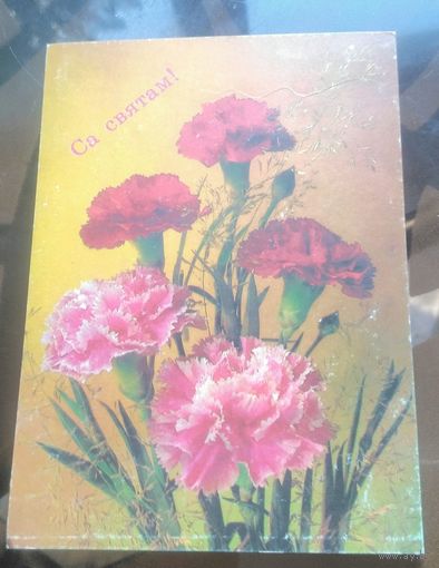 1991 год И.Дергилёв Са святам