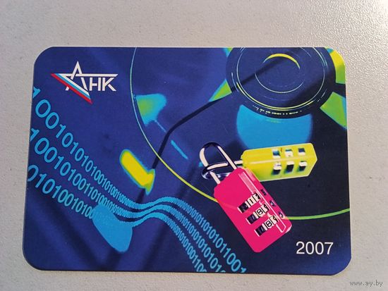 Карманный календарик. АНК. Питер. 2007 год