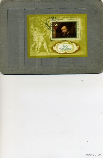 СССР, 1977, почт. блок  400 лет со д/р РУБЕНСА  гашен