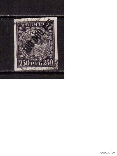 Россия-1922 (Заг.54CSP) гаш.(мел.бум.) ,   Стандарт(надп.)