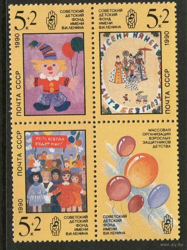 СССР. Квартблок. Михель- 6105-6107. Чистая.