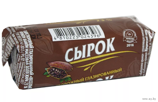 Обёртка от глаз.сырка