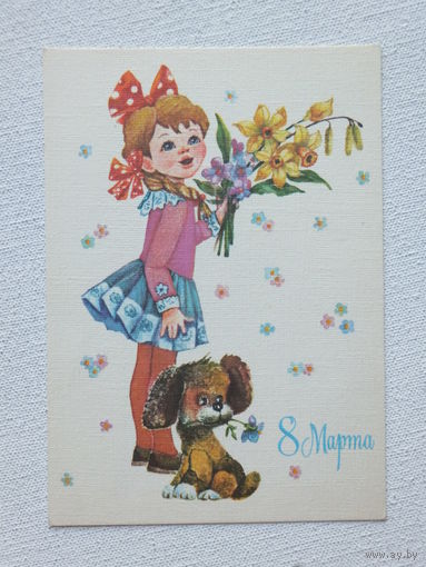 Манилова 8 марта  1989 10х15 см