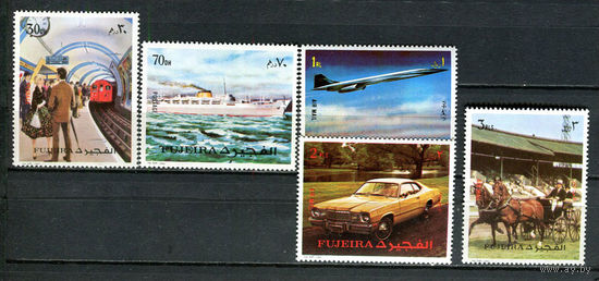 Фуджейра - 1973 - Транспорт - [Mi. 1289-1293] - полная серия - 5 марок. MNH.  (Лот 99HH)-T41P39
