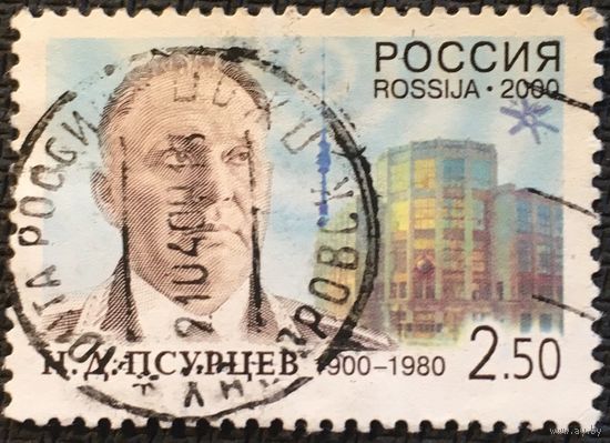 ЦІКАВІЦЬ АБМЕН! 2000, Псурцаў, 2,5 руб