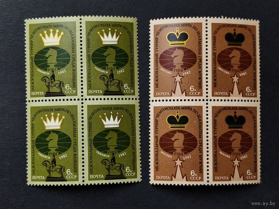 1982 СССР. Чемпионат мира по шахматам. Полная серия из квартблоками