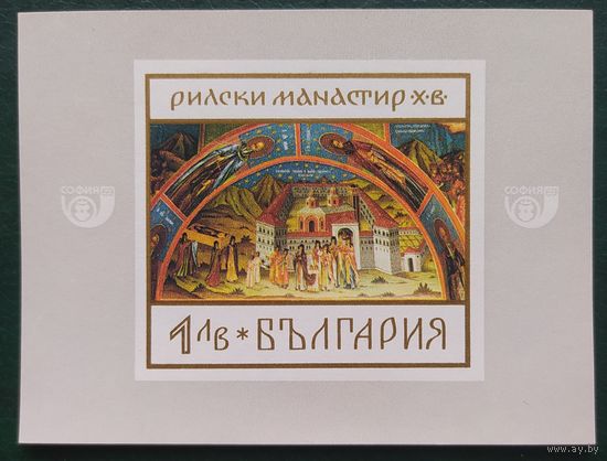 Болгария 1968 Блок иконы, живопись .
