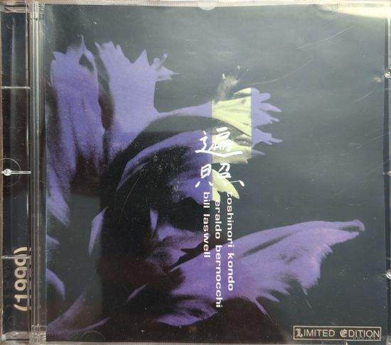 Kondo/bernocchi/laswell - charged
