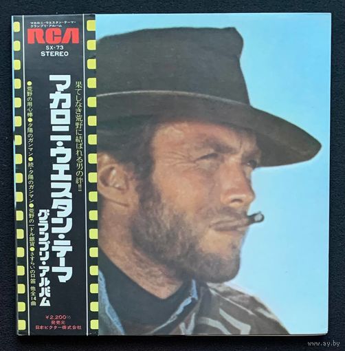 Western Movies Themes / JAPAN