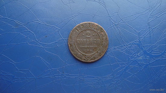 2 копейки 1883                                                                                                                       (4739)