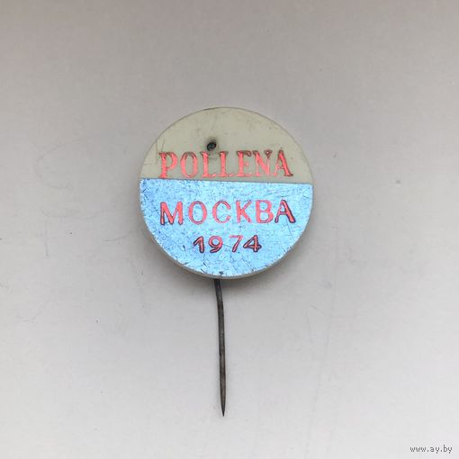 POLLENA Москва 1974