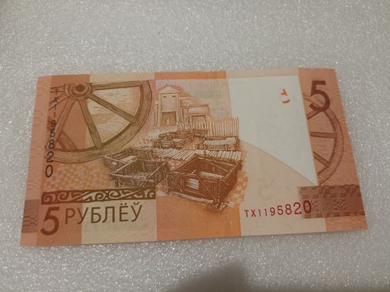 5 рублей 2019 года, серия ТХ - UNC. Беларусь, РБ