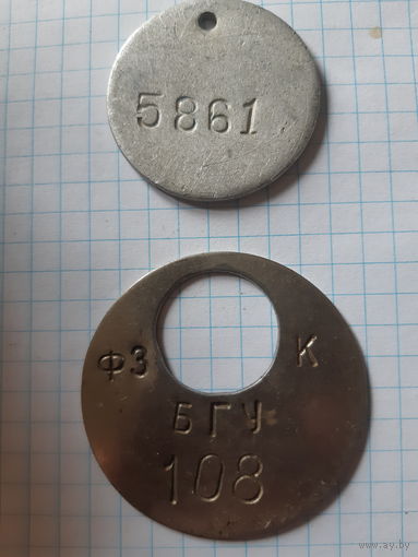 Жетон, 2шт..