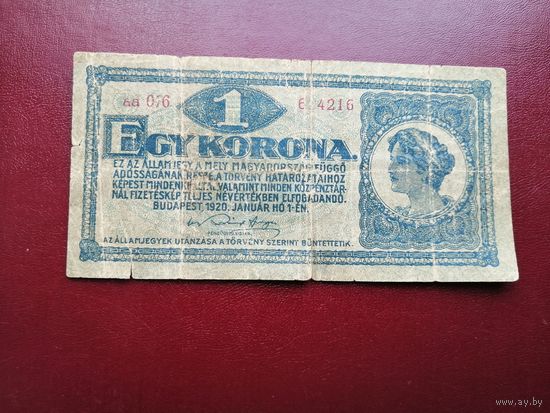 Венгрия 1 крона 1920