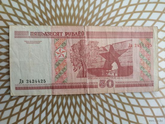 50  рублей  Дв  2424425  /с ошибкой пятьдзЕсят/