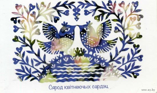 Календарик карманный Страхование Белнефтестрах 2017 (2)